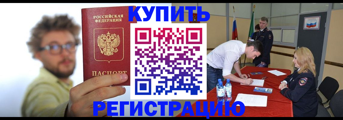 прописка штамп в Сыктывкаре